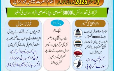 Winter Festival 2025 – Nusrat Trust for Special Children