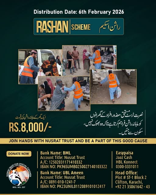 RASHAN RATION SCHEME